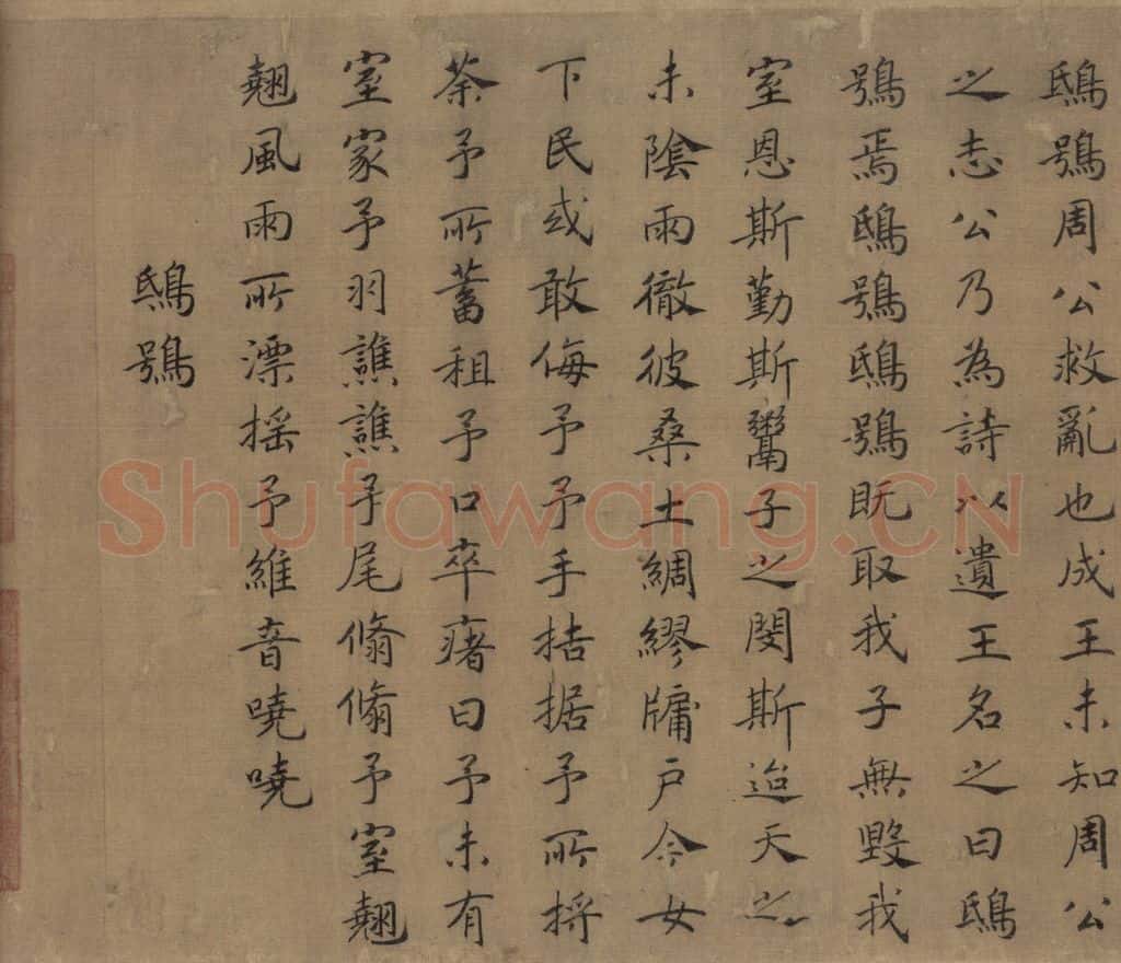 宋朝 马和之《豳风图》书画作品