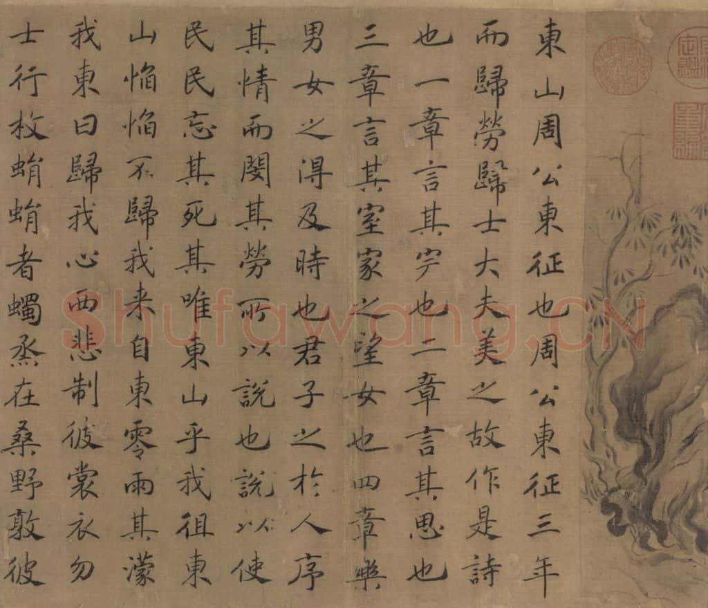 宋朝 马和之《豳风图》书画作品