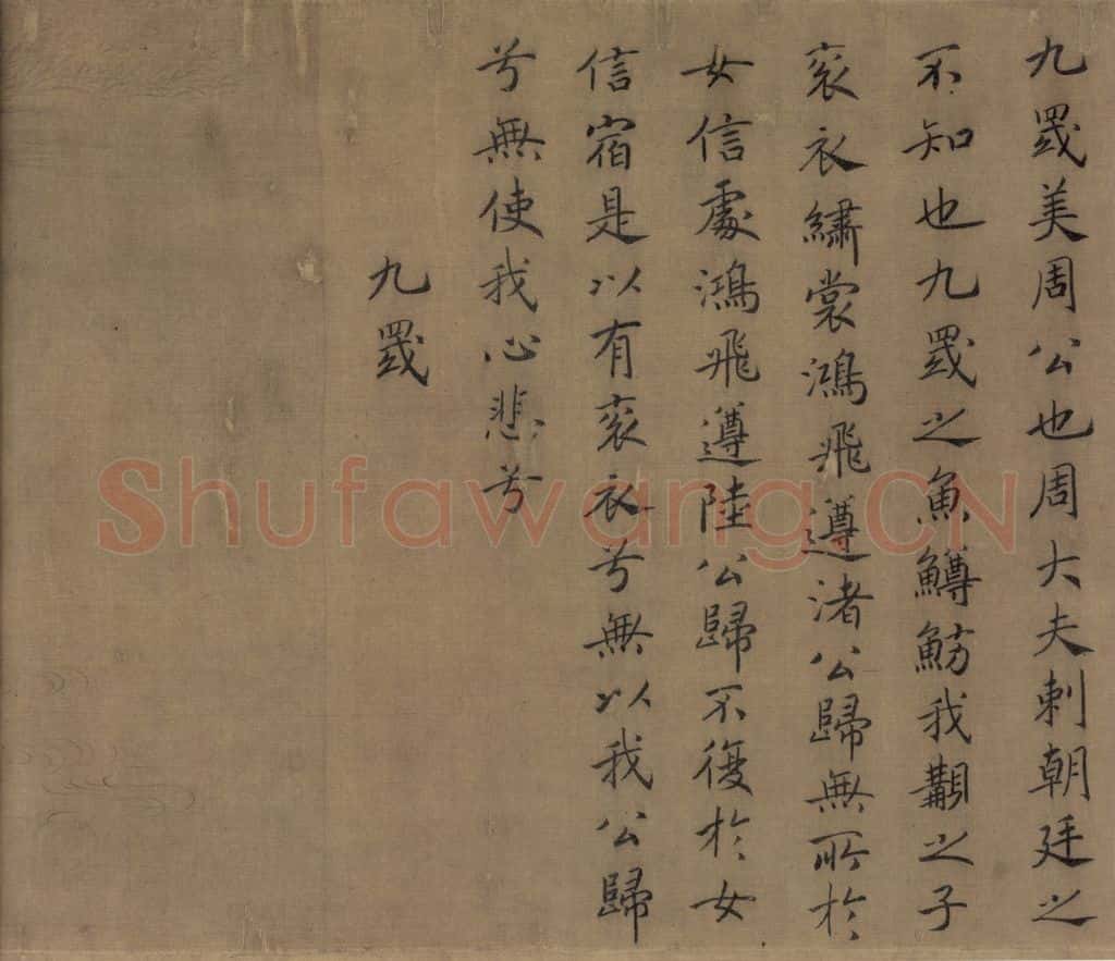 宋朝 马和之《豳风图》书画作品