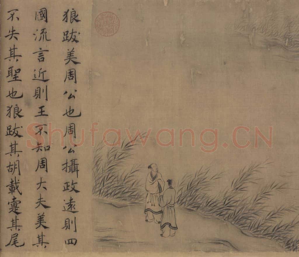 宋朝 马和之《豳风图》书画作品