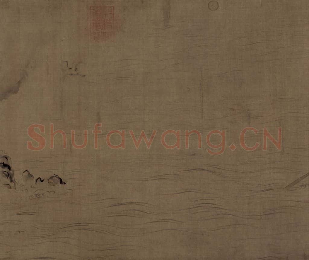 宋朝 马和之《后赤壁赋图》书画作品