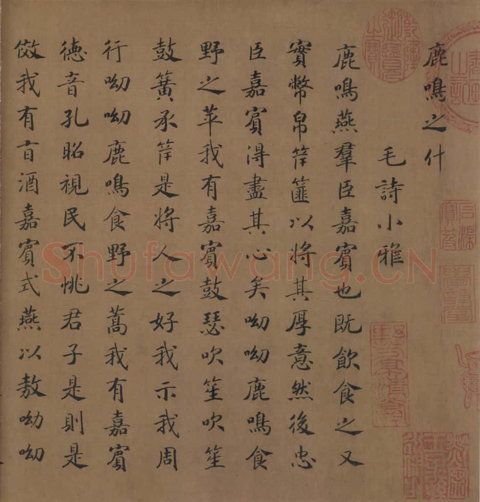 宋朝 马和之《小雅鹿鸣之什图》书画作品