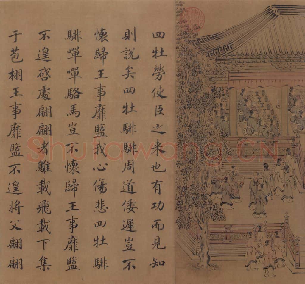 宋朝 马和之《小雅鹿鸣之什图》书画作品