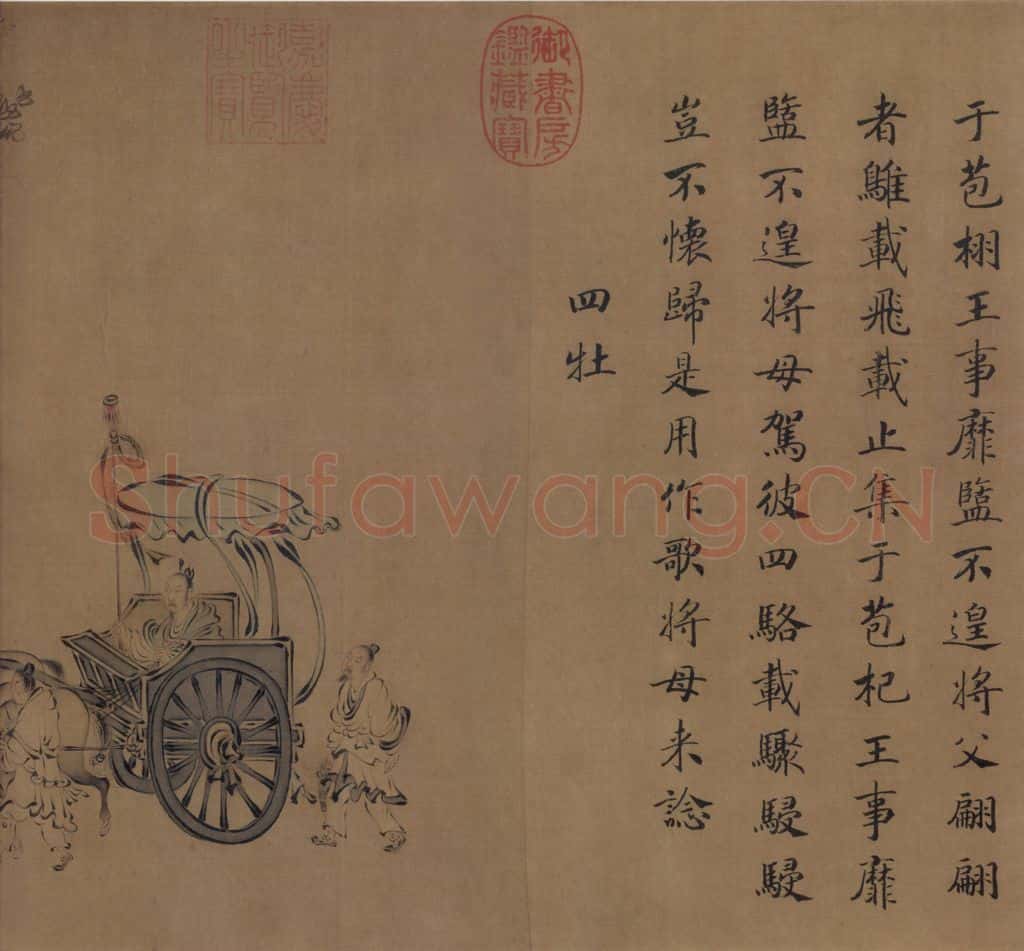 宋朝 马和之《小雅鹿鸣之什图》书画作品
