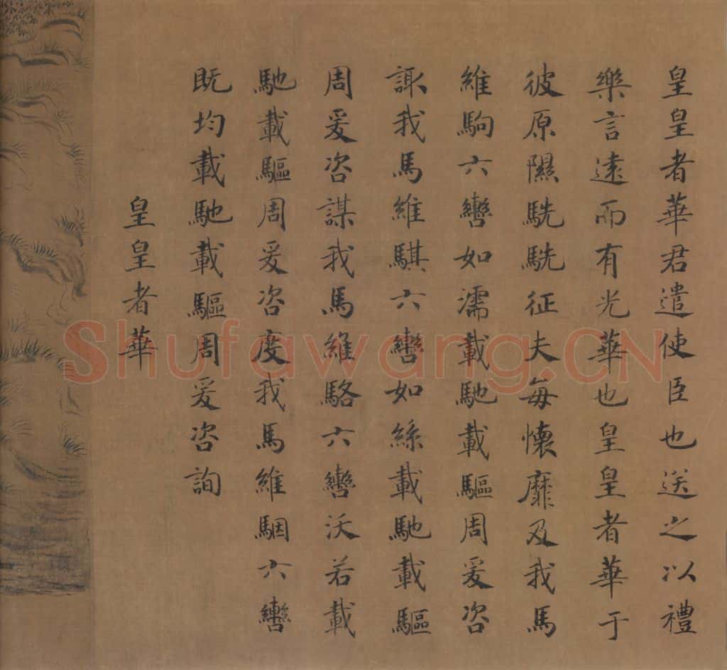 宋朝 马和之《小雅鹿鸣之什图》书画作品