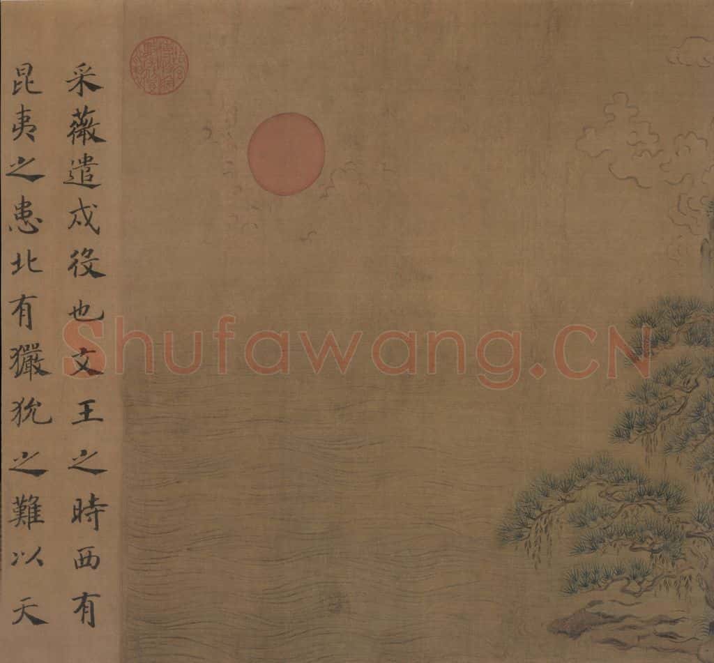 宋朝 马和之《小雅鹿鸣之什图》书画作品