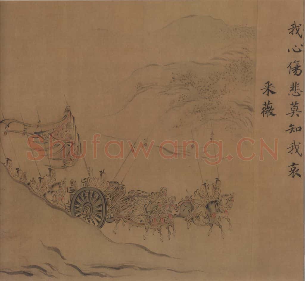 宋朝 马和之《小雅鹿鸣之什图》书画作品