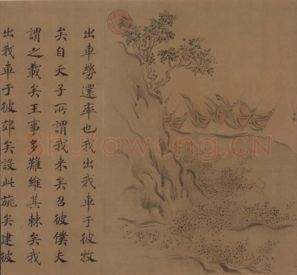 宋朝 马和之《小雅鹿鸣之什图》书画作品