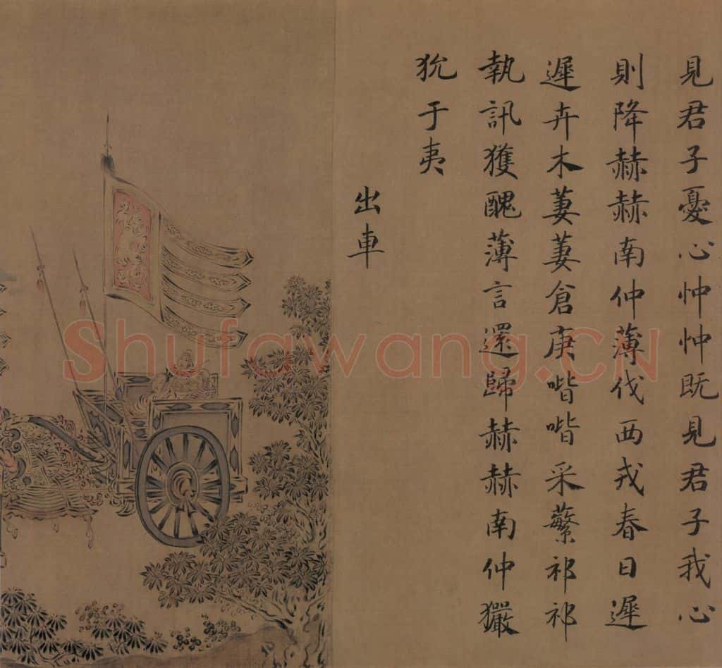 宋朝 马和之《小雅鹿鸣之什图》书画作品