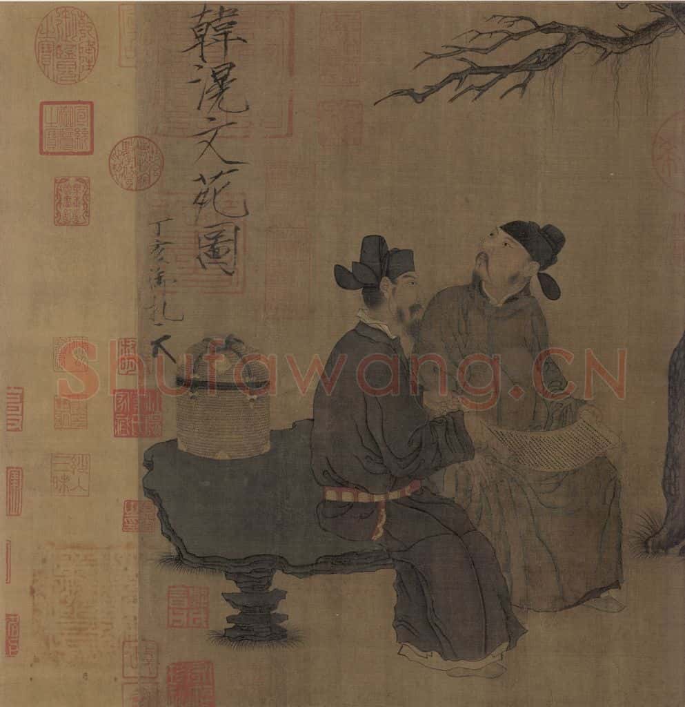 五代 周文矩《文苑图》书画作品