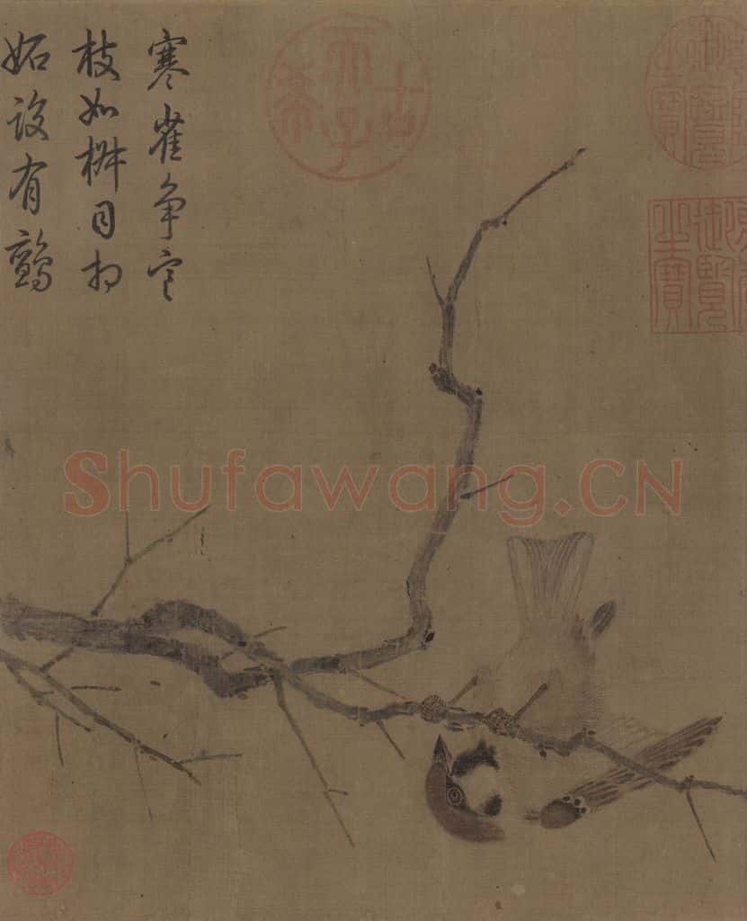 宋 崔白《寒雀图》书画作品