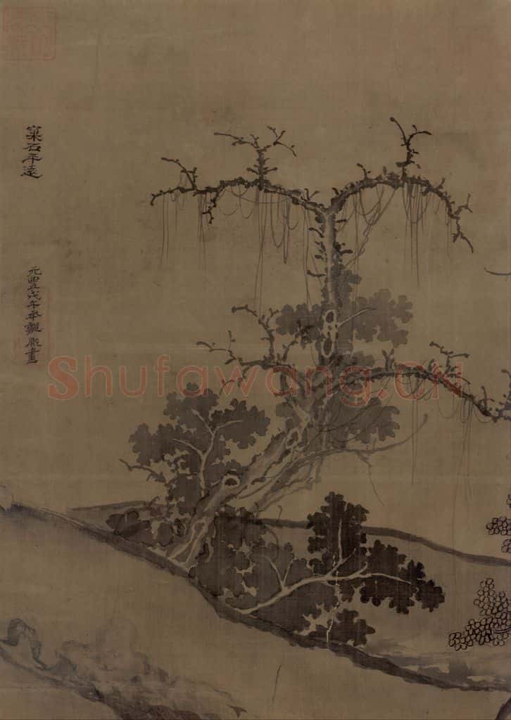 宋 郭熙《窠石平远图》书画作品