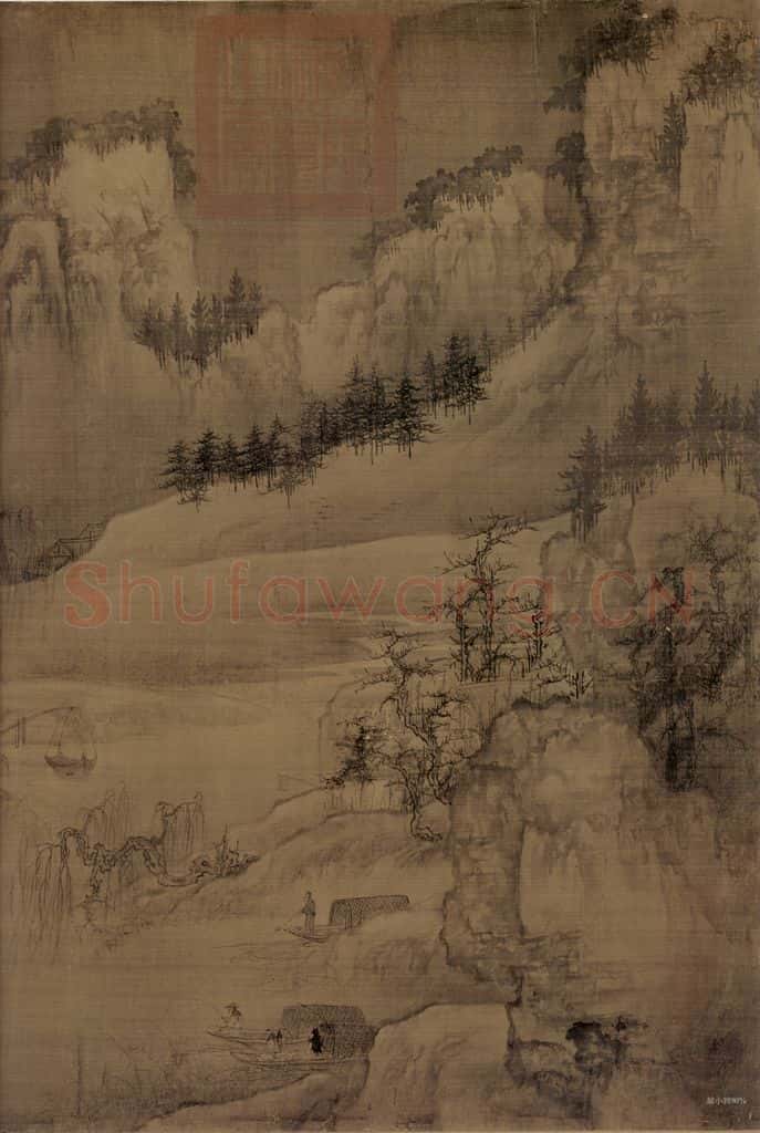 宋 王诜《渔村小雪图》书画作品