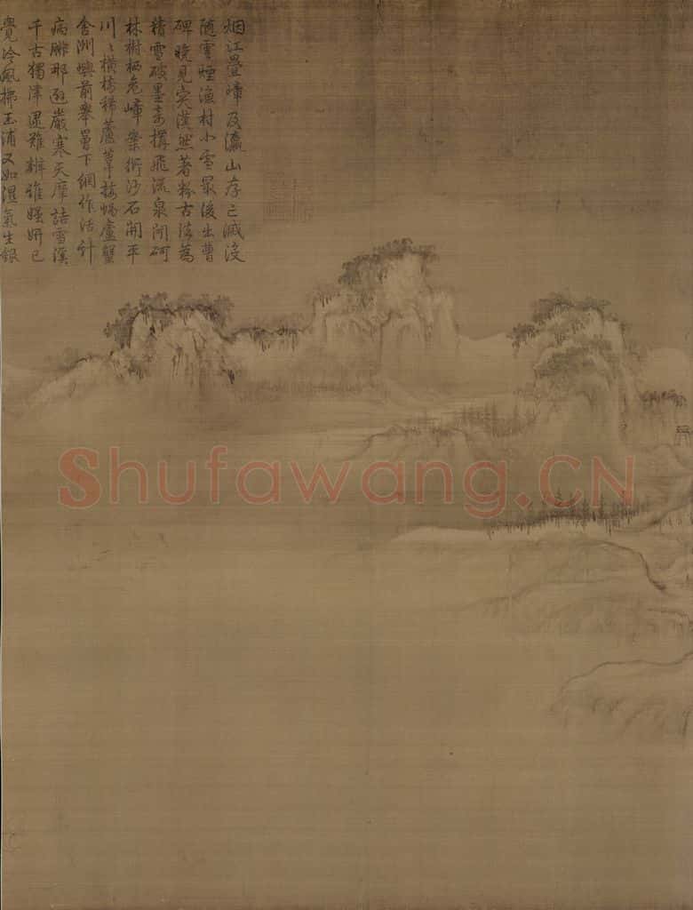 宋 王诜《渔村小雪图》书画作品