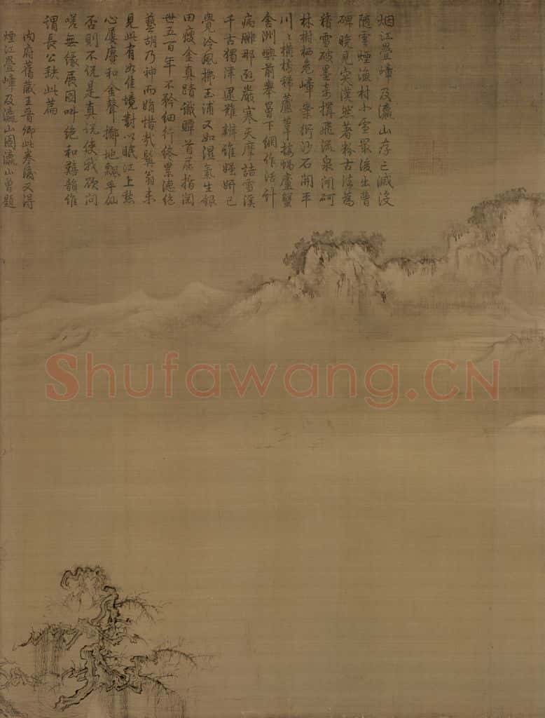 宋 王诜《渔村小雪图》书画作品