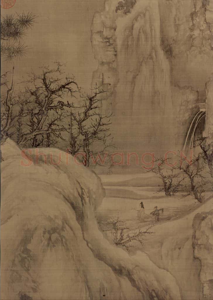 宋 王诜《渔村小雪图》书画作品