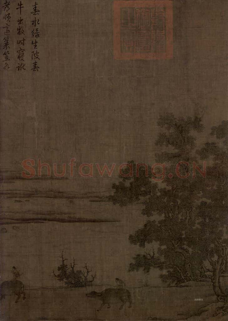 宋 祁序《江山放牧图》书画作品