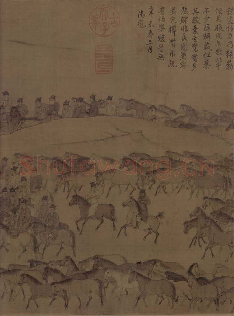 宋 李公麟《临韦偃牧放图》书画作品