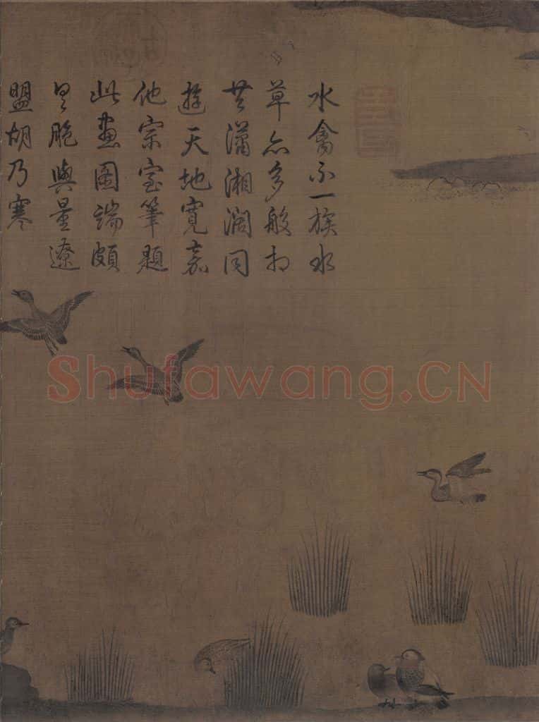 宋 赵士雷 湘乡小景图 书画作品