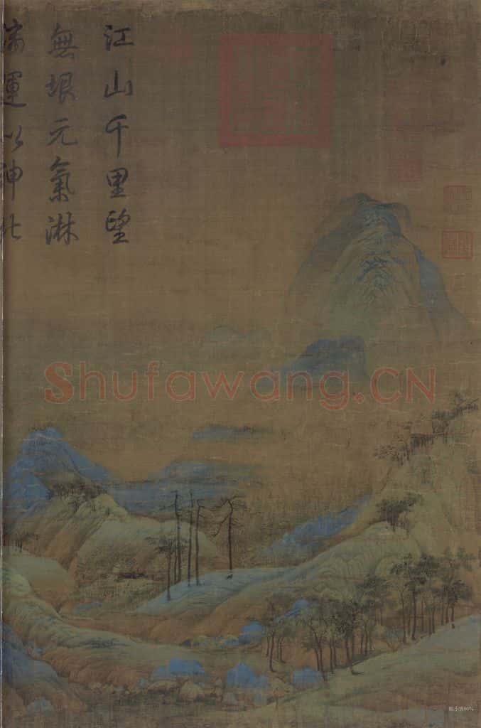 宋 王希孟 千里江山图 书画作品