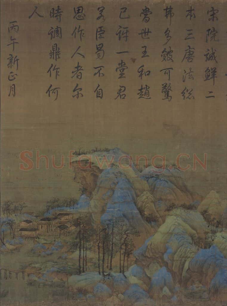 宋 王希孟 千里江山图 书画作品