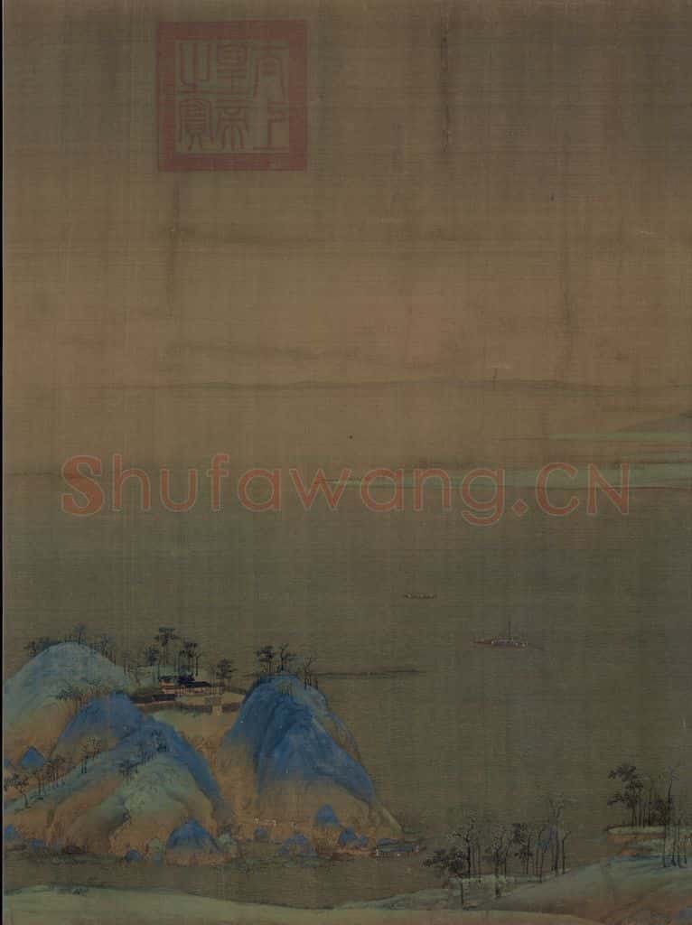 宋 王希孟 千里江山图 书画作品