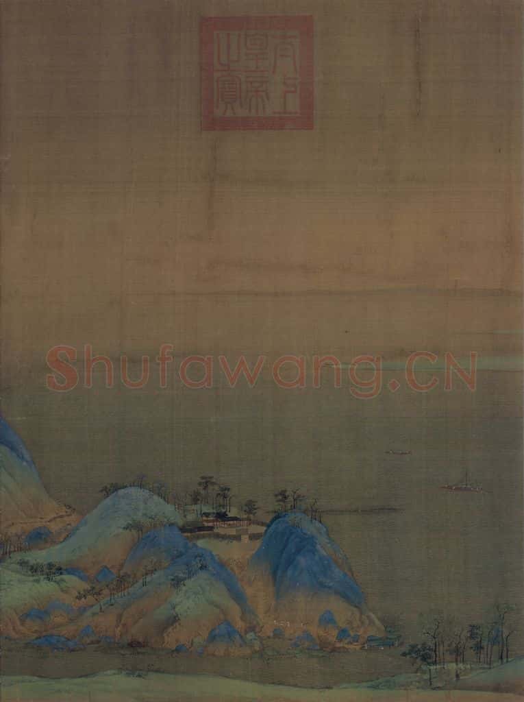 宋 王希孟 千里江山图 书画作品