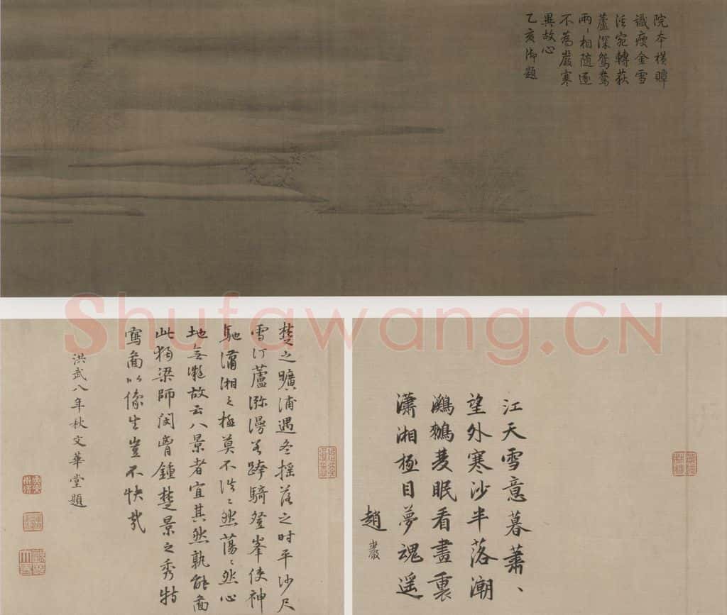 宋 梁师闵 芦汀密雪图 书画作品