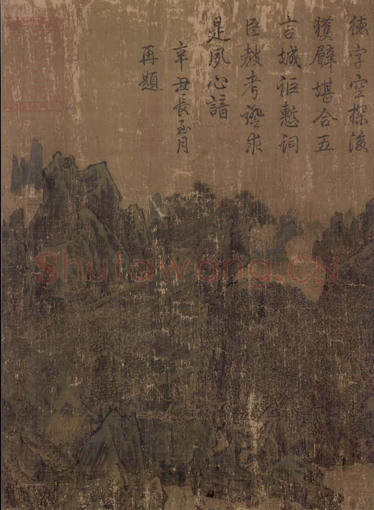宋 李唐 长夏江寺图 书画作品