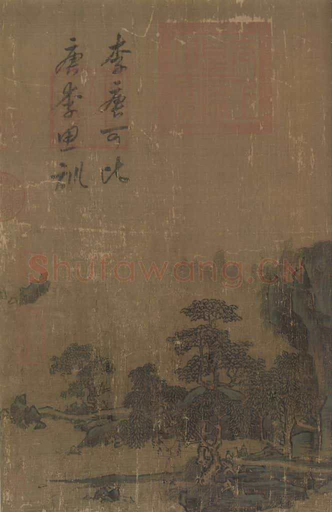 宋 李唐 长夏江寺图 书画作品