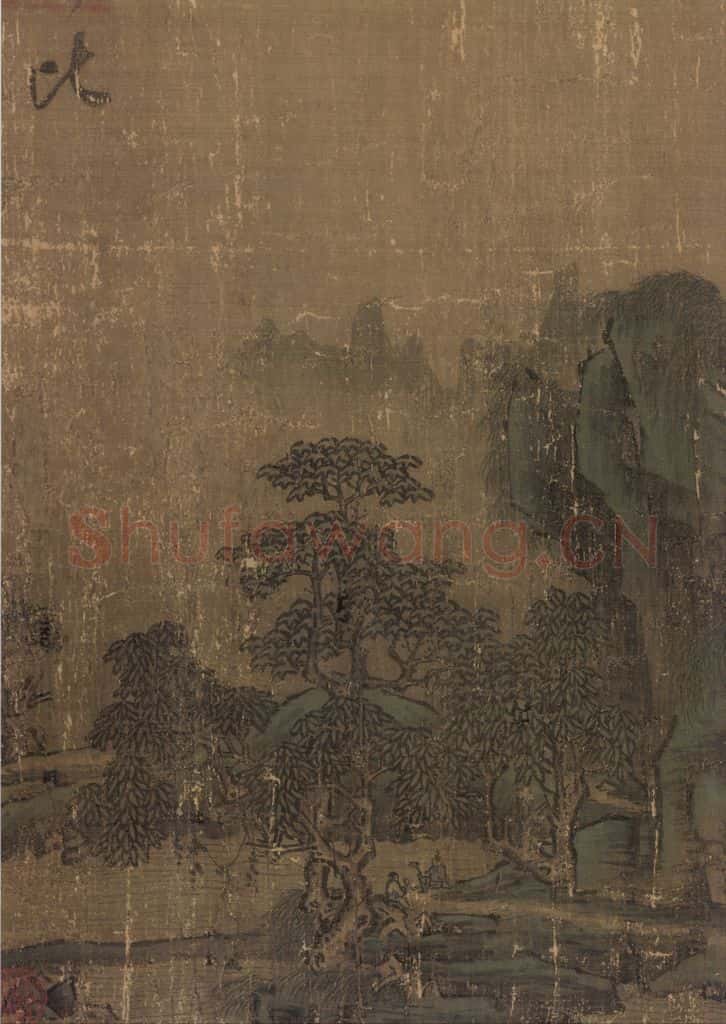 宋 李唐 长夏江寺图 书画作品