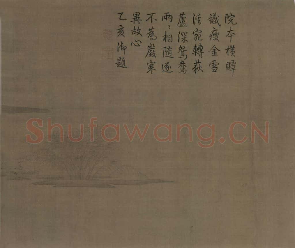 宋 梁师闵 芦汀密雪图 书画作品