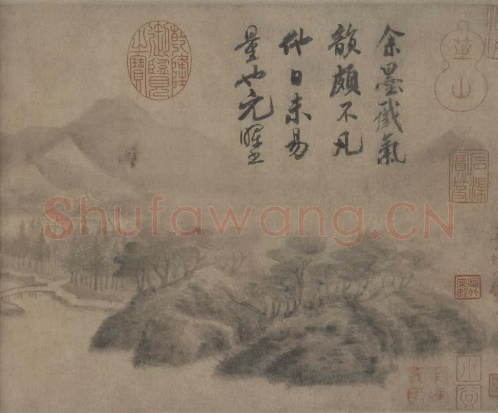 宋 米友仁 云山墨戏图 书画作品