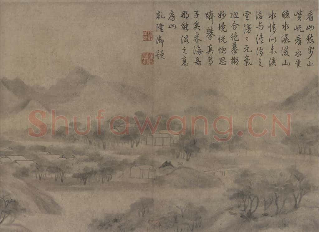 宋 米友仁 云山墨戏图 书画作品