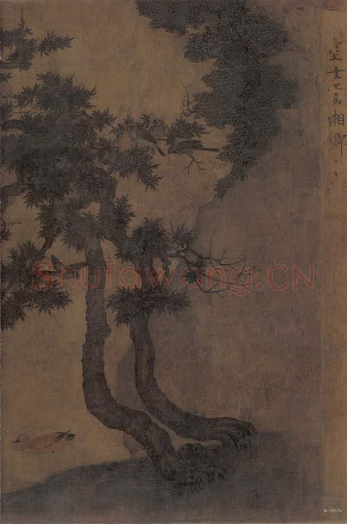 宋 赵士雷 湘乡小景图 书画作品