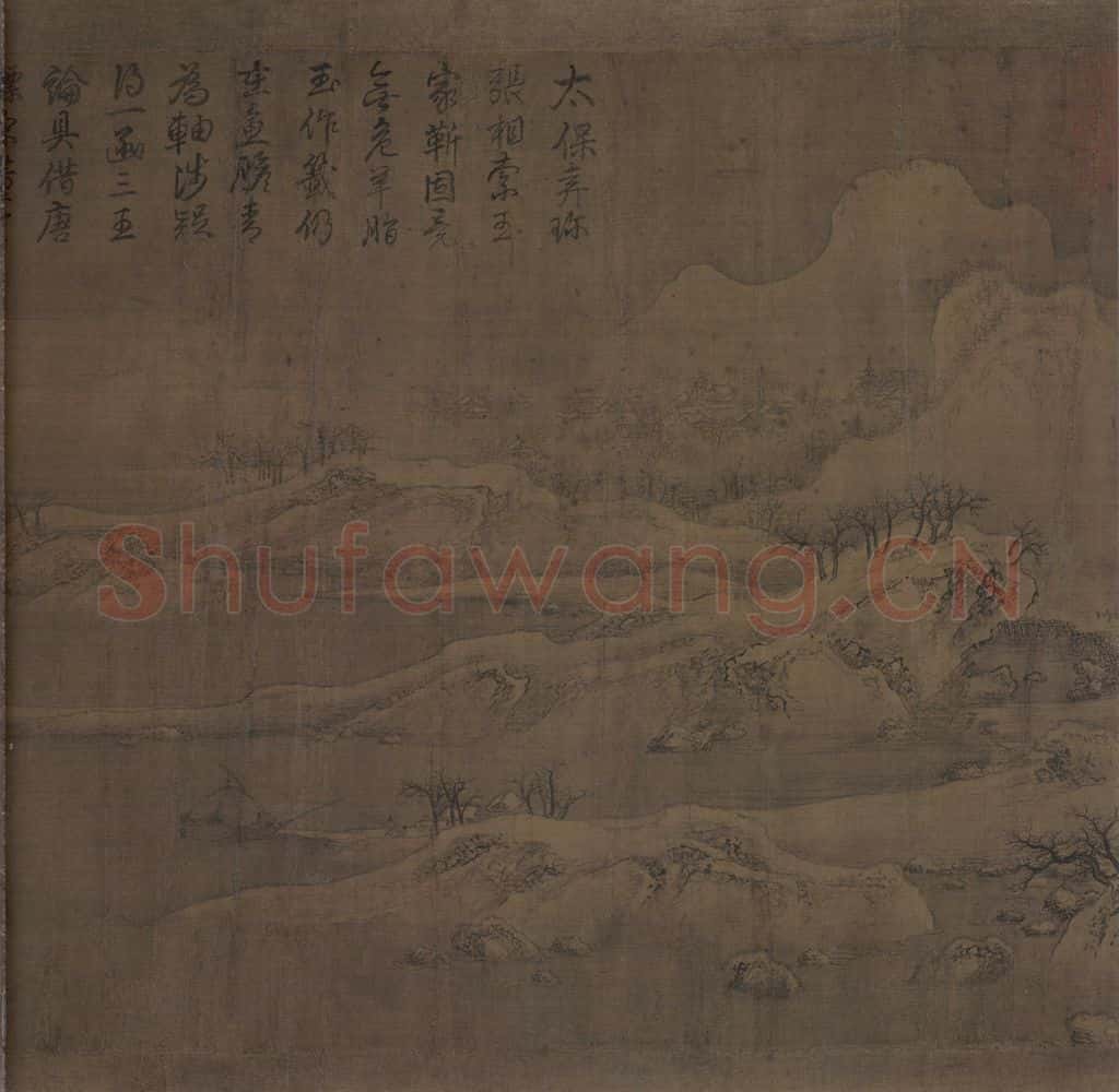 宋 赵佶 雪江归棹图 书画作品