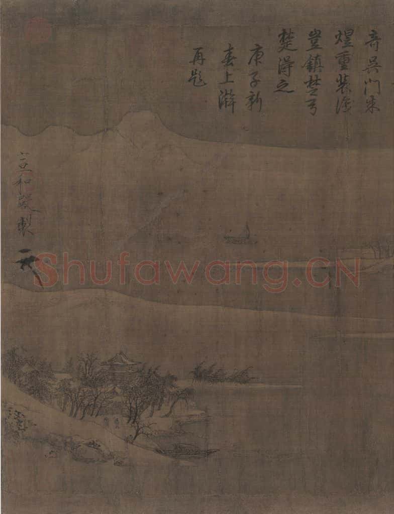 宋 赵佶 雪江归棹图 书画作品