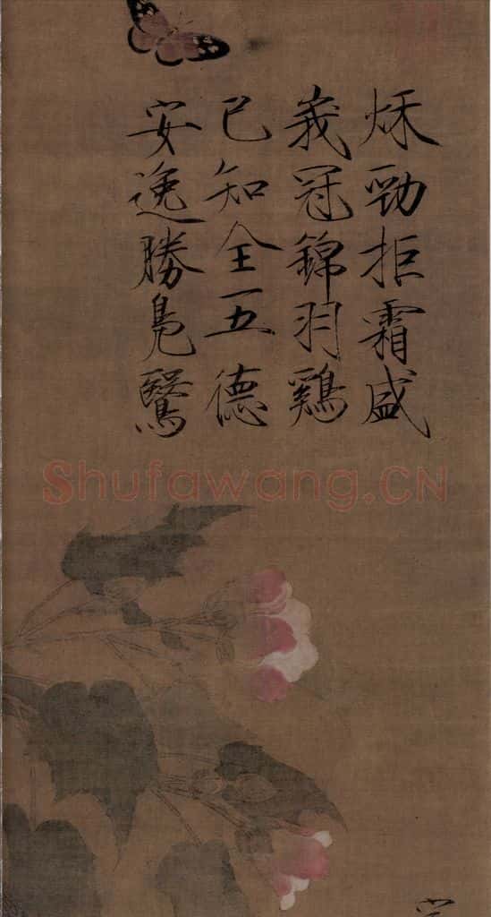 宋 赵佶 芙蓉锦鸡图 书画作品