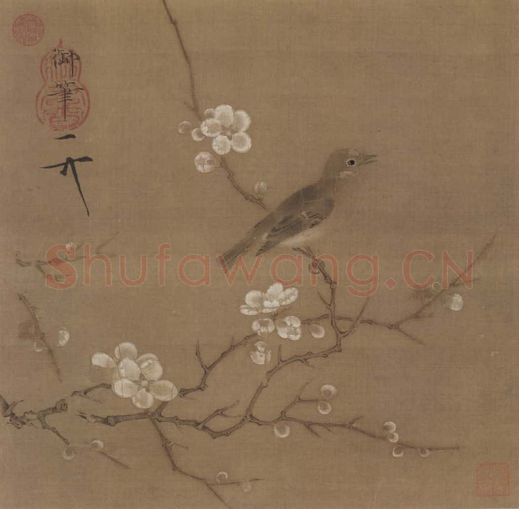 宋 赵佶 梅花绣眼图 书画作品
