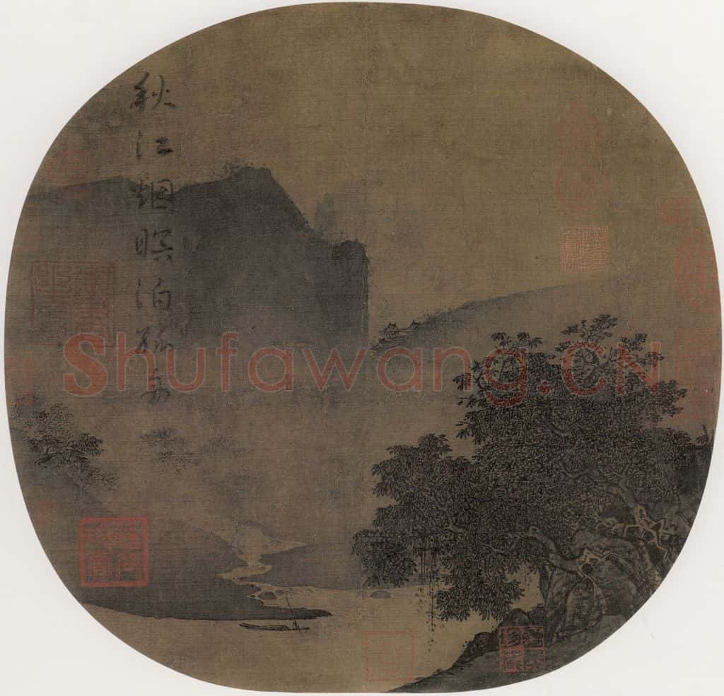 宋 佚名 秋江暝泊 书画作品