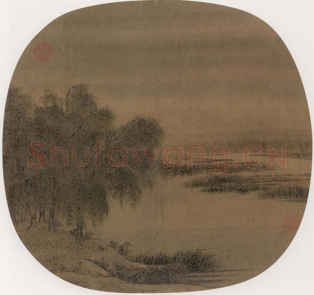宋 佚名 柳塘秋草 书画作品