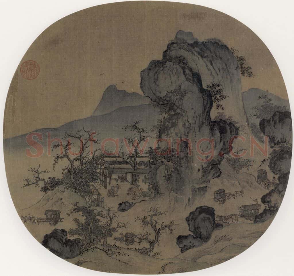 宋 佚名 山店风帘 书画作品