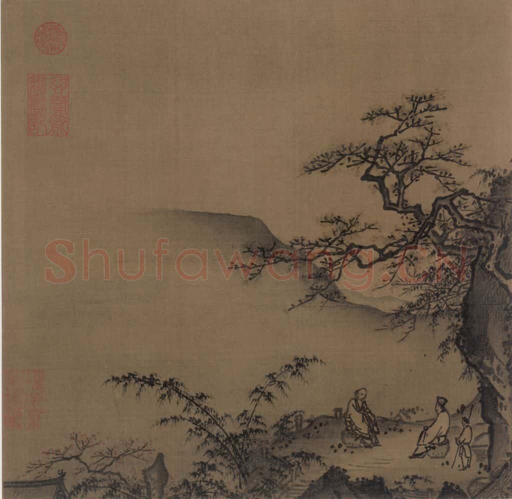 宋 佚名《山坡论道图》书画作品