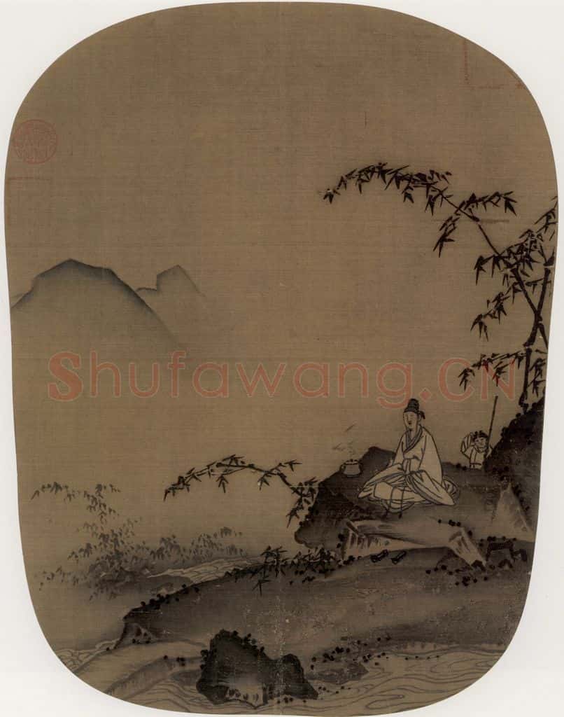 宋 佚名 竹涧焚香 书画作品