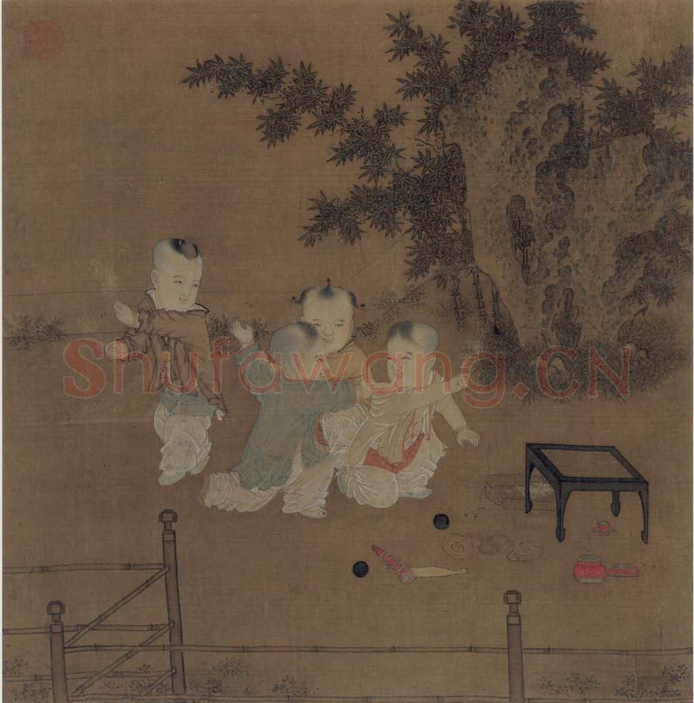 宋 佚名 小庭婴戏 书画作品