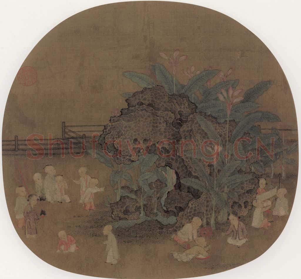 宋 佚名 蕉石婴戏 书画作品