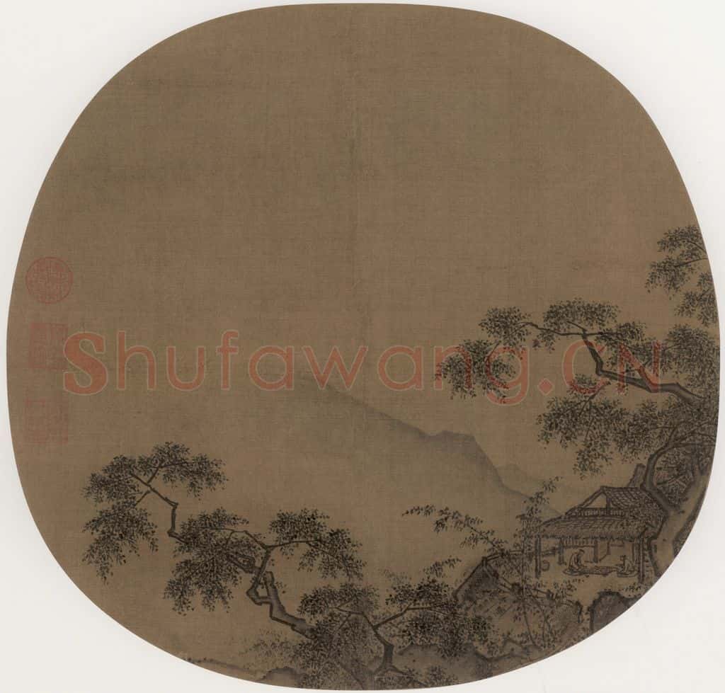 宋 佚名《山居对弈 书画作品