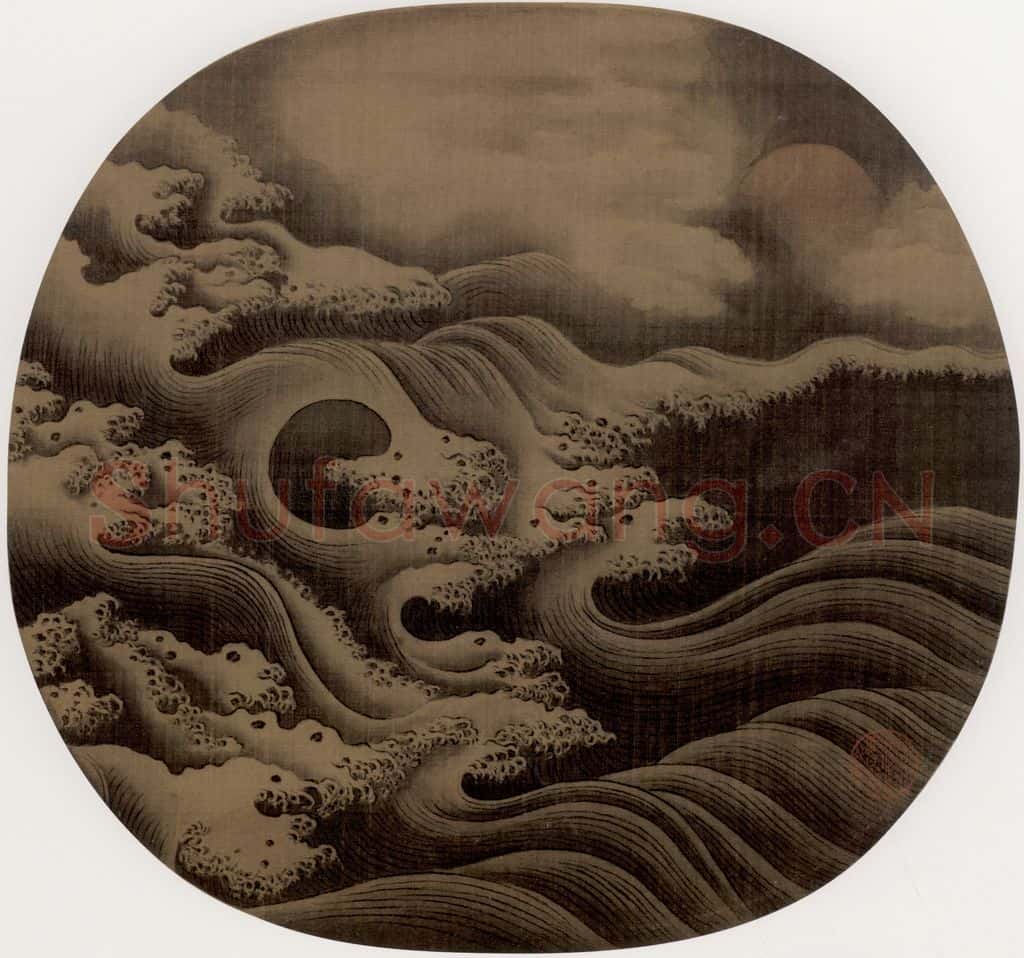 宋 佚名 沧溟涌日 书画作品