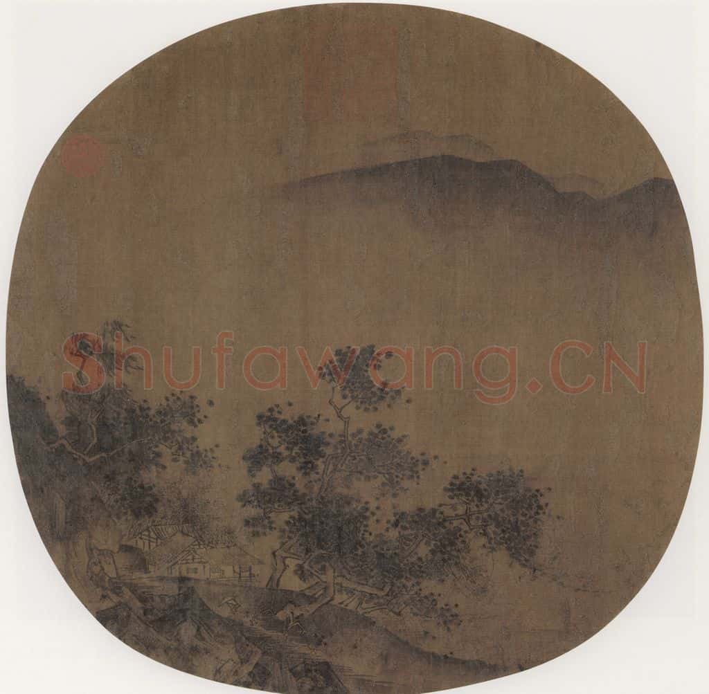 宋 佚名 山水人物 书画作品