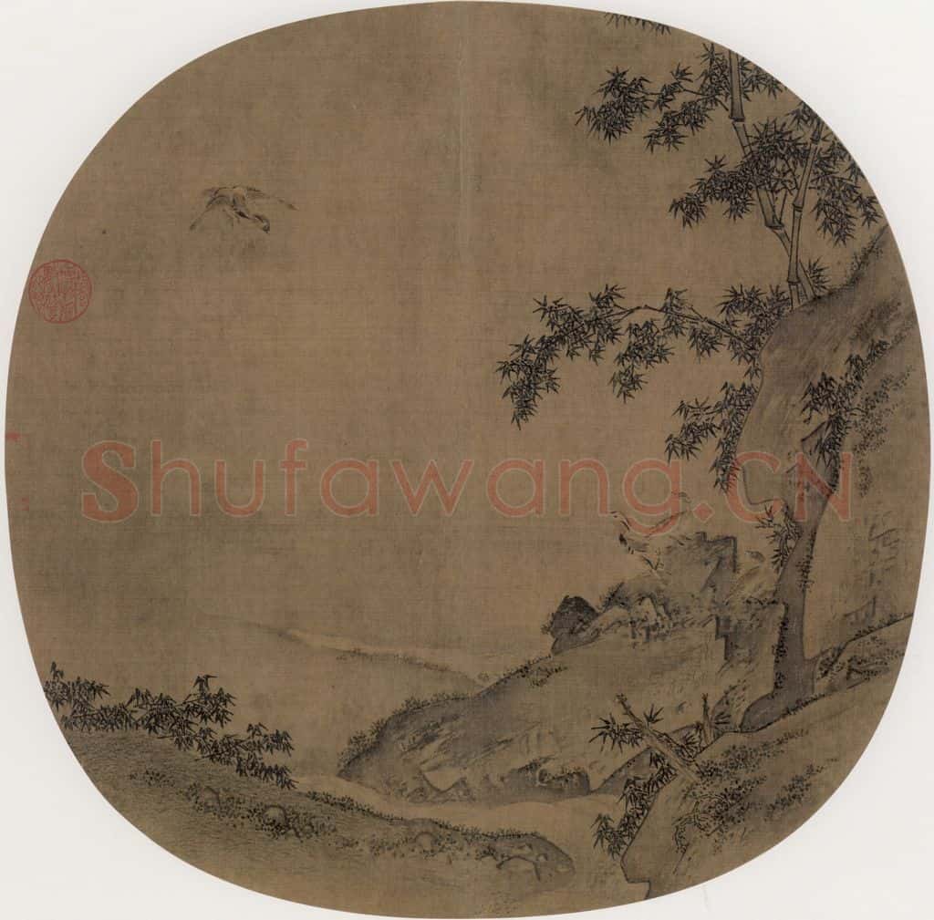 宋朝 佚名《竹涧鸳鸯图》书画作品